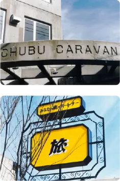 名古屋市名東区上社(現住所)に社屋移転