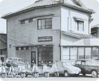 70年超の信頼と実績